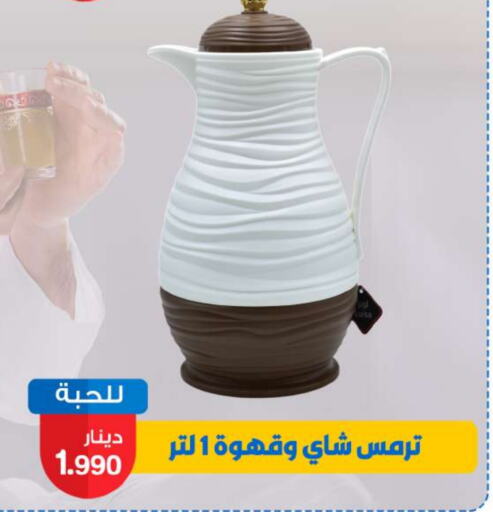 available at شركة سوق ميم المركزي  in الكويت - مدينة الكويت