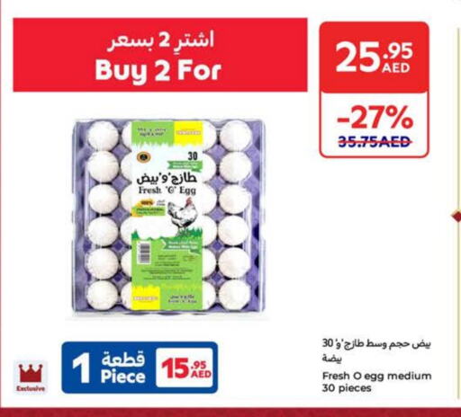 available at كارفور in الإمارات العربية المتحدة , الامارات - أم القيوين‎