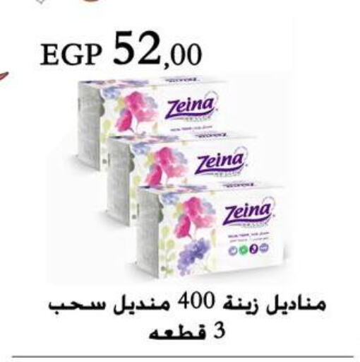 available at عرفة ماركت in Egypt - القاهرة