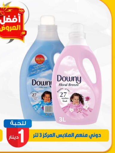 DOWNY Softener available at Meem Central Market Co in Kuwait - Jahra Governorate