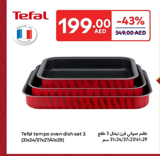 available at Carrefour UAE in UAE - Umm al Quwain