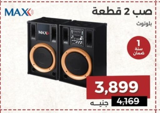 Speaker available at Raneen in Egypt - Cairo