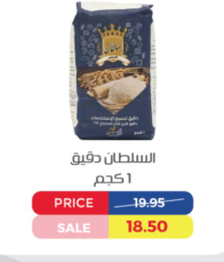 available at Exception Market in Egypt - Cairo