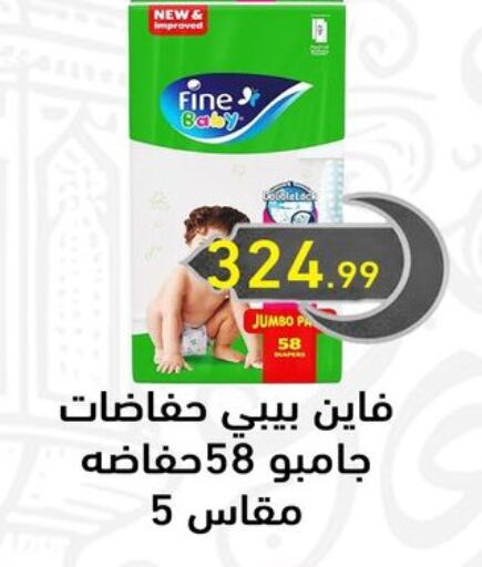 مولفيكس available at أولاد المحاوى in Egypt - القاهرة