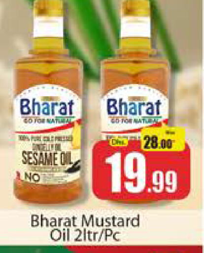 Mustard Oil available at Al Madina  in UAE - Dubai