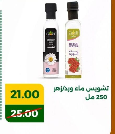 available at Green Tree Hypermarket - Sohag in Egypt - Cairo