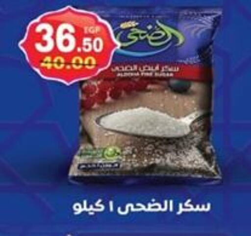 available at جلهوم ماركت in Egypt - القاهرة