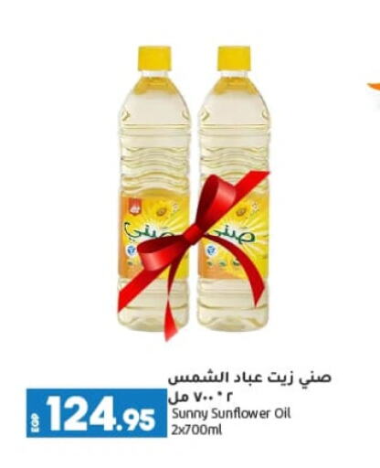 SUNNY Sunflower Oil available at Lulu Hypermarket  in Egypt - Cairo