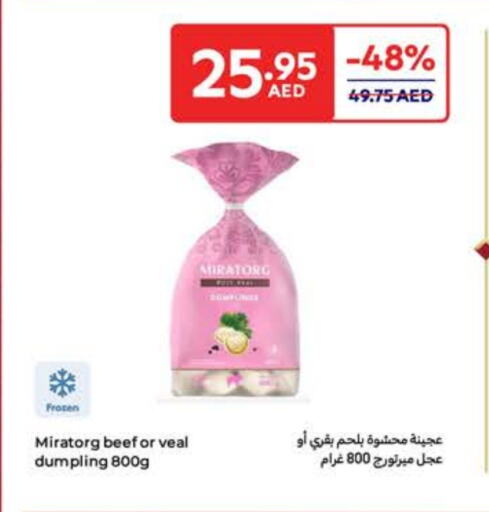 available at كارفور in الإمارات العربية المتحدة , الامارات - أم القيوين‎