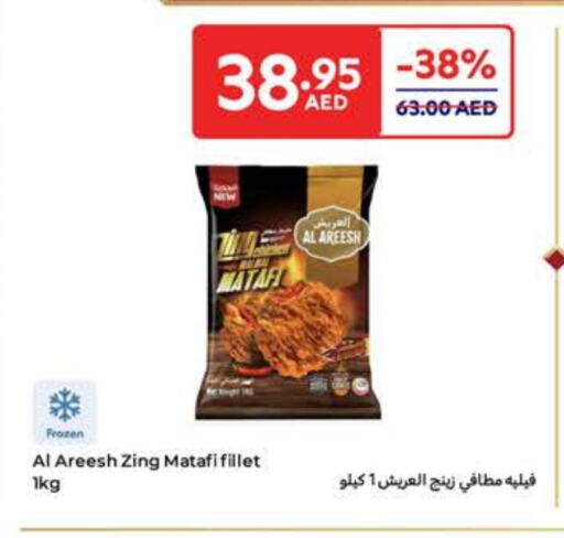 available at كارفور in الإمارات العربية المتحدة , الامارات - أم القيوين‎