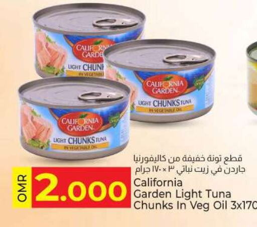 CALIFORNIA Tuna - Canned available at KM Trading  in Oman - Muscat