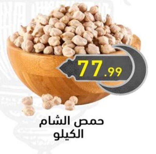 available at أولاد المحاوى in Egypt - القاهرة