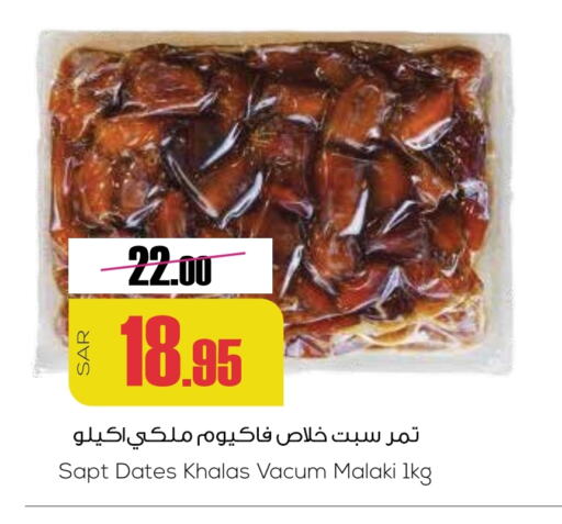 available at سبت in مملكة العربية السعودية, السعودية, سعودية - بريدة