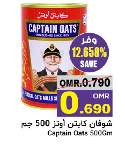 Oats available at Al Amri Center in Oman - Salalah