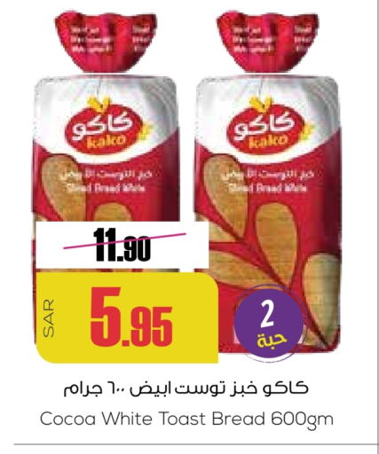 available at سبت in مملكة العربية السعودية, السعودية, سعودية - بريدة