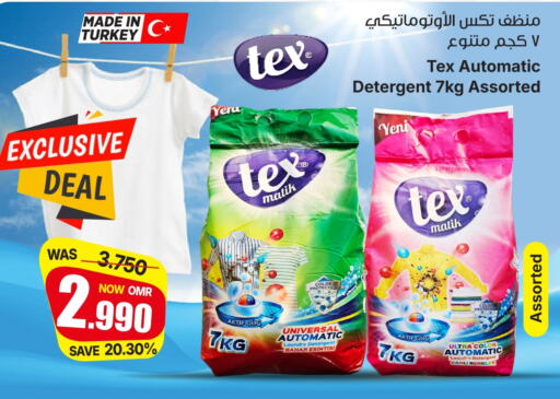 Detergent available at Al Muzn Shopping Center in Oman - Muscat