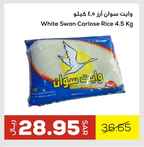 أرز أبيض available at أسواق أسترا in مملكة العربية السعودية, السعودية, سعودية - تبوك