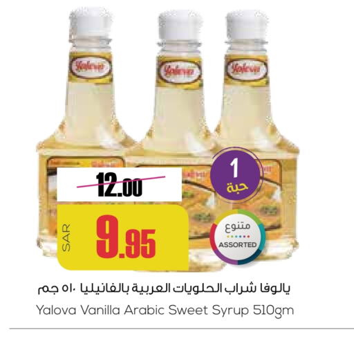 Vanilla available at سبت in مملكة العربية السعودية, السعودية, سعودية - بريدة