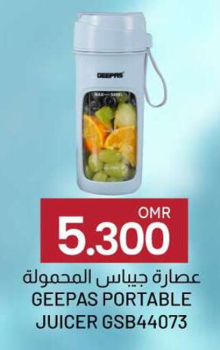 GEEPAS Juicer available at KM Trading  in Oman - Sohar