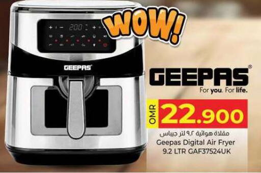 GEEPAS Air Fryer available at KM Trading  in Oman - Salalah