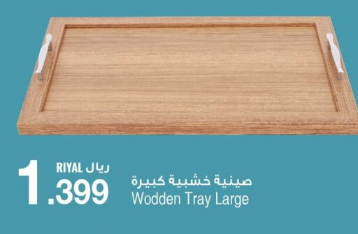 available at A & H in Oman - Muscat