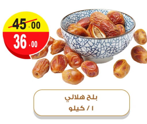 available at غنيم ماركت in Egypt - القاهرة