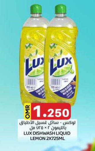 LUX available at KM Trading  in Oman - Muscat