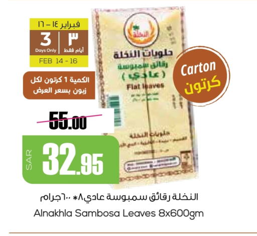 available at سبت in مملكة العربية السعودية, السعودية, سعودية - بريدة