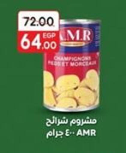 available at جلهوم ماركت in Egypt - القاهرة