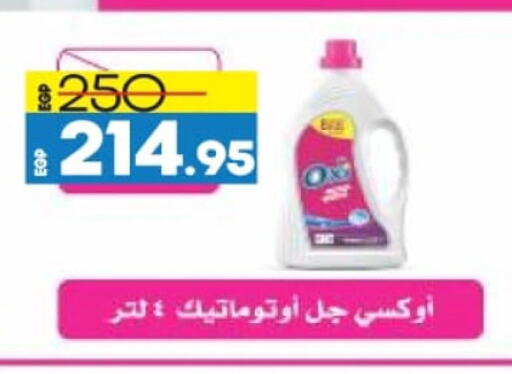 OXI Bleach available at Lulu Hypermarket  in Egypt - Cairo