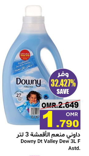 DOWNY Softener available at Al Amri Center in Oman - Muscat