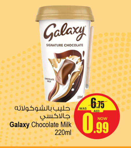 Flavoured Milk available at Ansar Gallery in UAE - Dubai