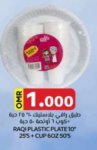 available at KM Trading  in Oman - Muscat