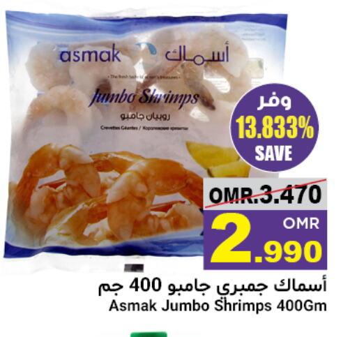 available at مركز العامري in عُمان - مسقط‎