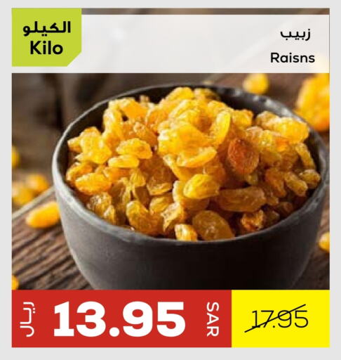 available at Astra Markets in KSA, Saudi Arabia, Saudi - Tabuk