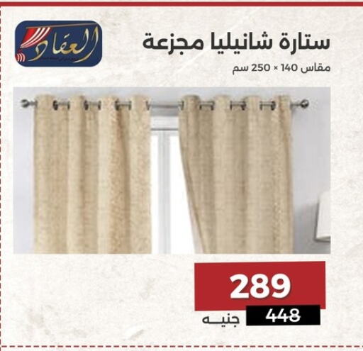 available at Raneen in Egypt - Cairo