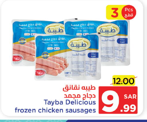 TAYBA Chicken Sausage available at Wahj Mart in KSA, Saudi Arabia, Saudi - Jeddah