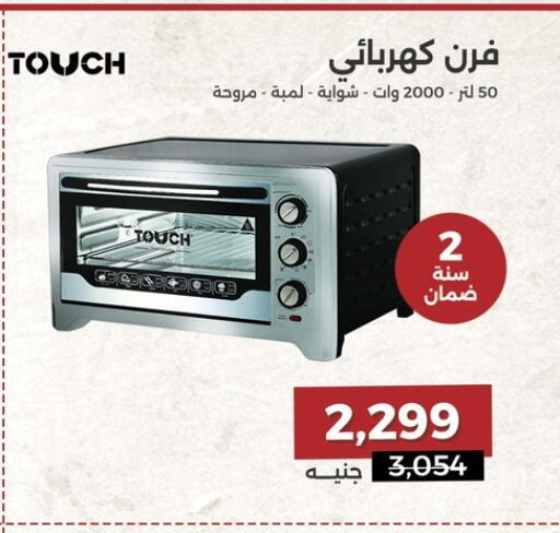 فرن الميكروويف available at رنين in Egypt - القاهرة