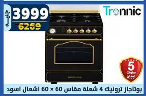 Gas Cooker available at Shaheen Center in Egypt - Cairo