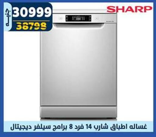 SHARP Washing Machine available at Shaheen Center in Egypt - Cairo