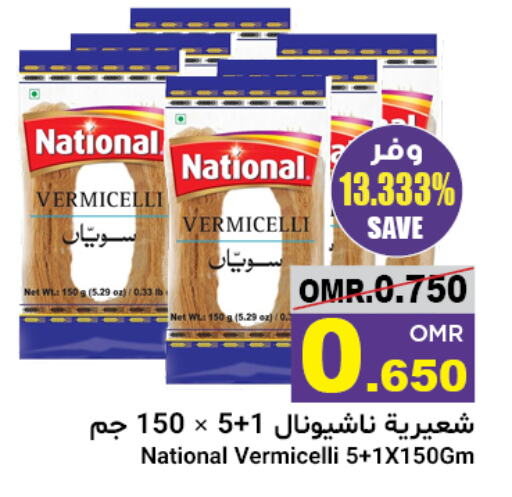 NATIONAL Vermicelli available at Al Amri Center in Oman - Sohar