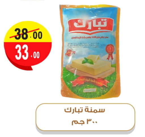 available at غنيم ماركت in Egypt - القاهرة