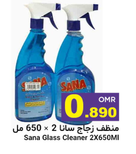 Glass Cleaner available at Al Amri Center in Oman - Salalah