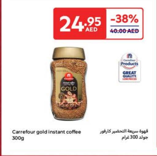 Coffee available at Carrefour UAE in UAE - Umm al Quwain