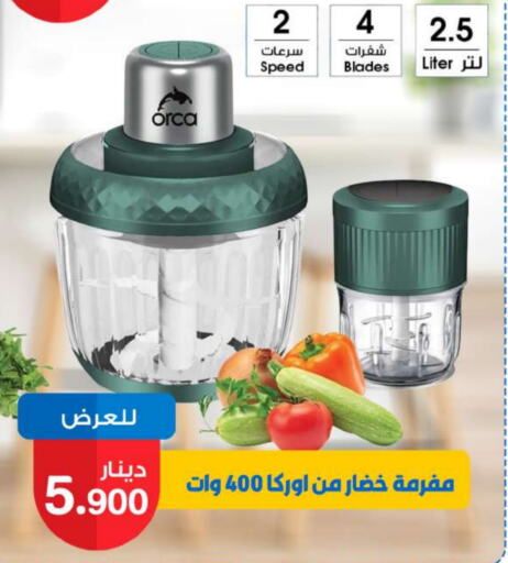 ORCA Chopper available at Meem Central Market Co in Kuwait - Jahra Governorate