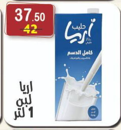 حليب طويل الأمد  available at هايبر النسر in Egypt - القاهرة