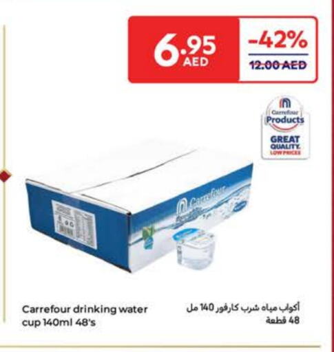 available at كارفور in الإمارات العربية المتحدة , الامارات - الشارقة / عجمان