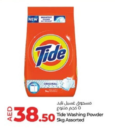 TIDE Detergent available at Lulu Hypermarket in UAE - Abu Dhabi