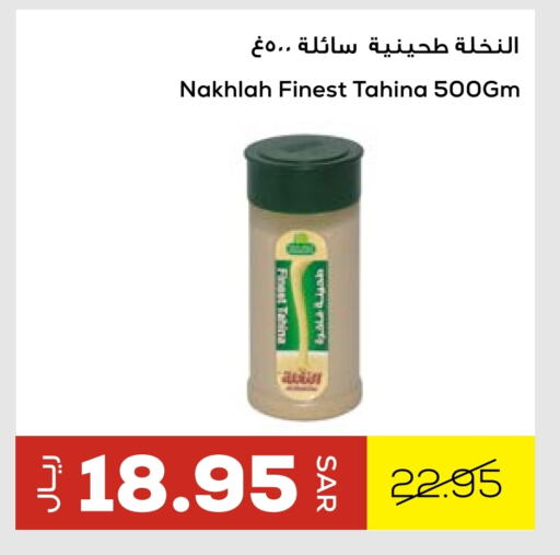 Tahina & Halawa available at Astra Markets in KSA, Saudi Arabia, Saudi - Tabuk