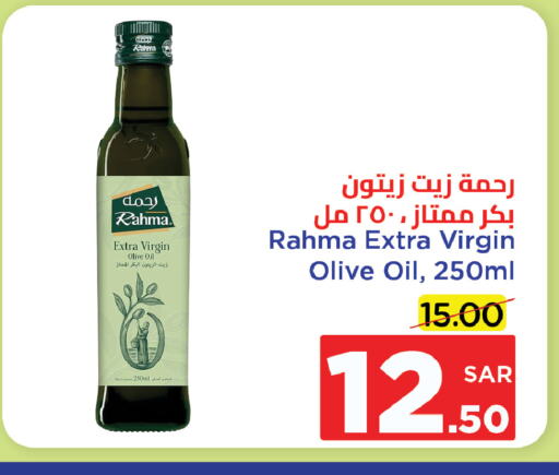 RAHMA Virgin Olive Oil available at Wahj Mart in KSA, Saudi Arabia, Saudi - Jeddah